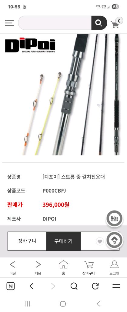 갈치낚시대 2대 이미지