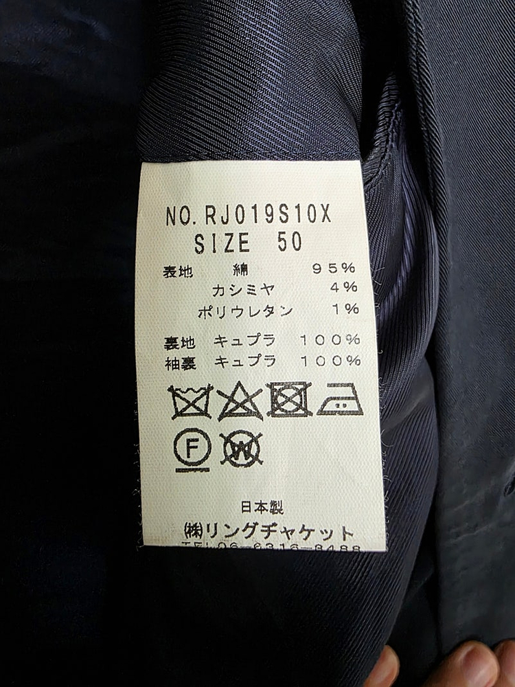 링자켓 RJ 다크네이비 캐시미어 코튼 벨티드 트렌치코트 / (코히어런스 캡틴선샤인 아나토미카 버버리 바스통) 이미지