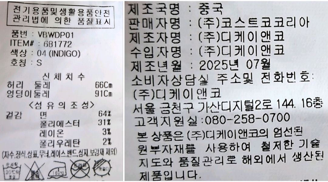 비지트 인 뉴욕 여성 기모 세미부츠컷 청바지(S) 이미지