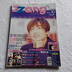 2001년 10월 짱 s.e.s 바다 강타 신화 p.l.t Leo d.bace