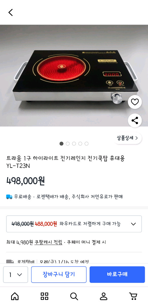 하이라이트 1구 판매합니다 이미지