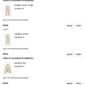 뮤제라 비버 플리스 집업 조거팬츠(네이비) set