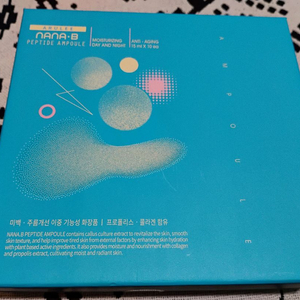 ARULEE NANA-B 펩타이드 앰플