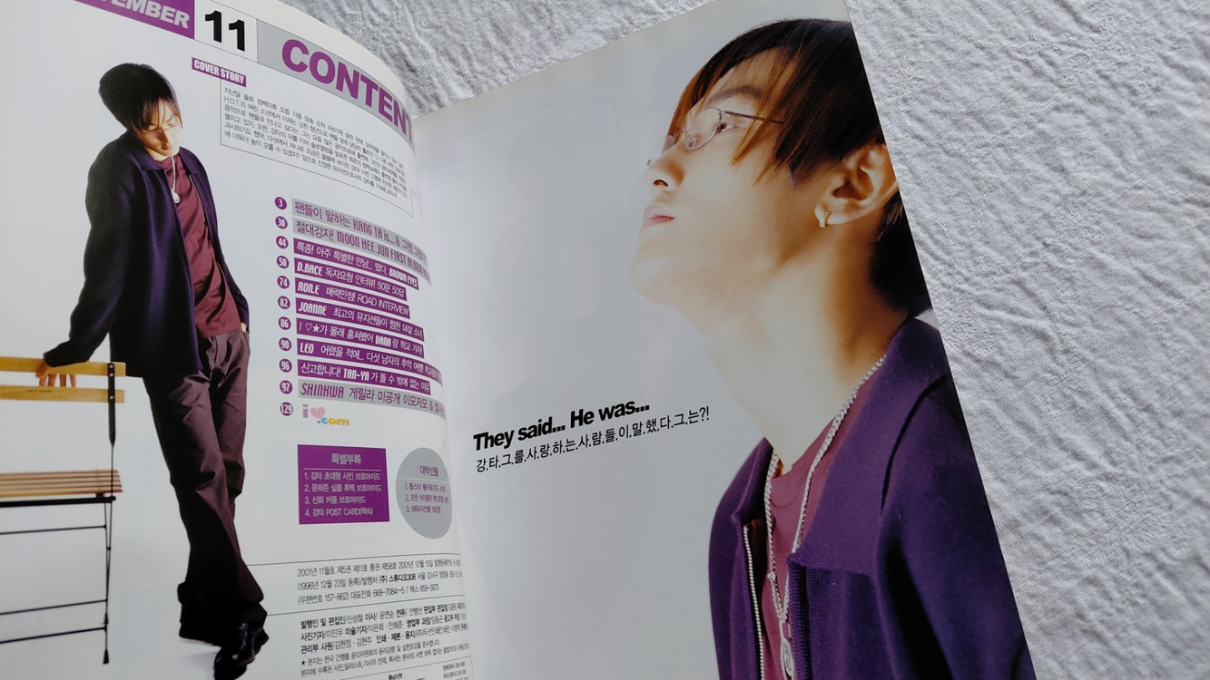 아이 러브 스타 11월 강타 신화 게릴라 콘 문희준 d.bace Dana leo김보석--1