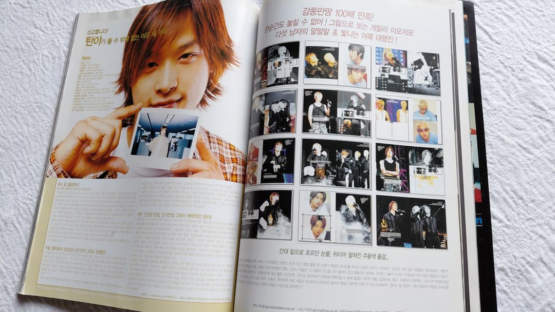 아이 러브 스타 11월 강타 신화 게릴라 콘 문희준 d.bace Dana leo김보석--7