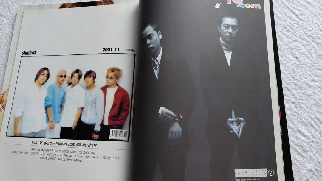 아이 러브 스타 11월 강타 신화 게릴라 콘 문희준 d.bace Dana leo김보석--8