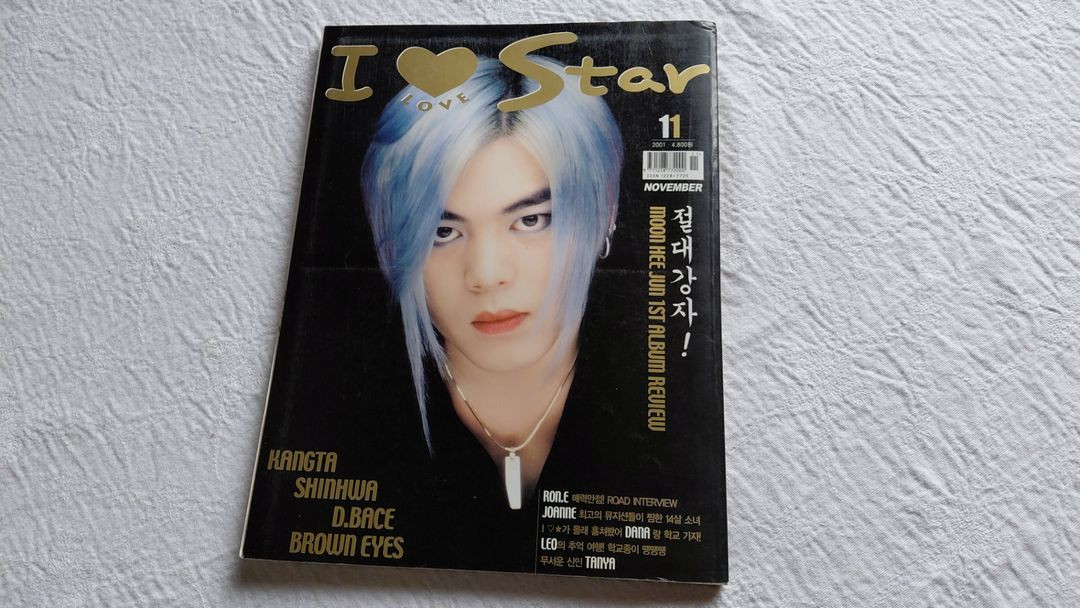 아이 러브 스타 11월 강타 신화 게릴라 콘 문희준 d.bace Dana leo김보석--9
