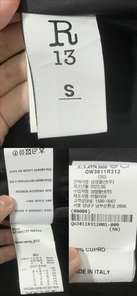 [S] R13 트위드 자켓 그레이 알써틴 이미지