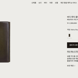 바디 루티 플랩 장지갑