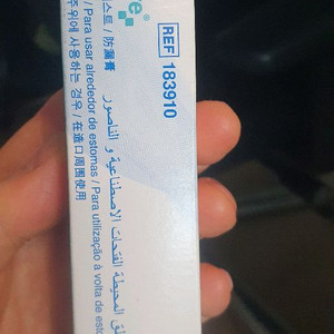 장루제품몰더블링장루판장루주머니베리어스프레이페이스트연고 팜