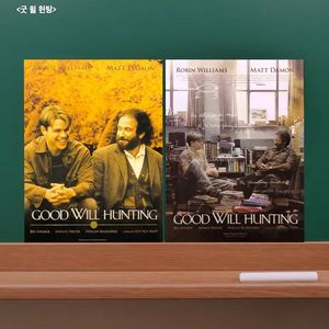 굿윌헌팅 롯데시네마 아트카드 스페셜