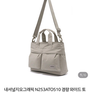 내셔널지오그래픽 토트백 (새상품)