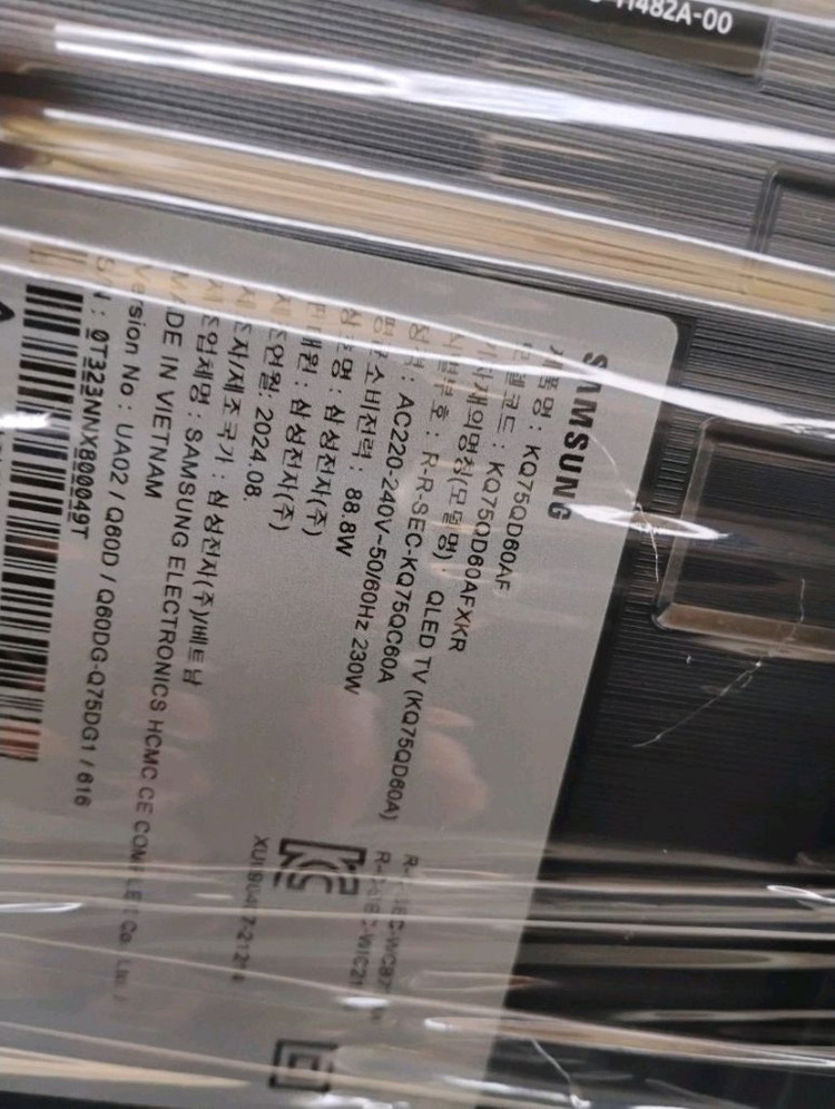 삼성 QLED 75인치 TV 2024년 8월 이미지