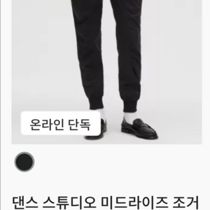 룰루레몬 댄스 스튜디오 미드라이즈 조거팬츠 판매합니다