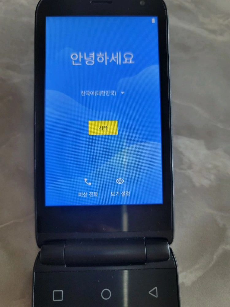 (가격인하)-최상위 대학 합격폰 (기운) 좋은 마이브 스타일 폴더폰 이미지