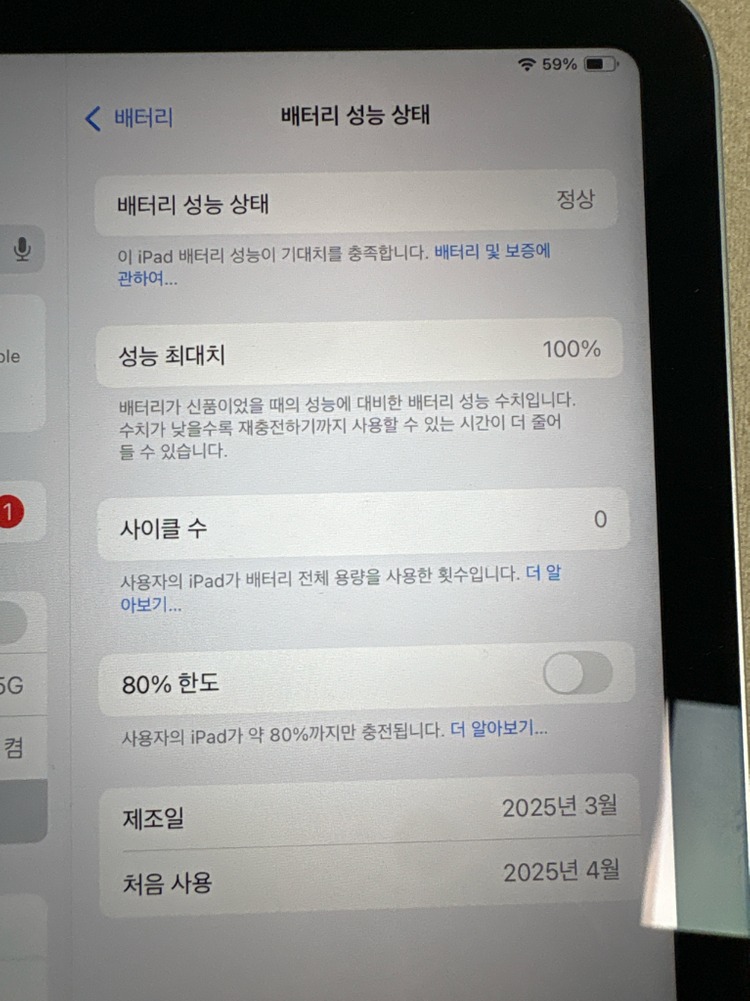 아이패드 미니7세대 A17Pro 128GB 블루--8