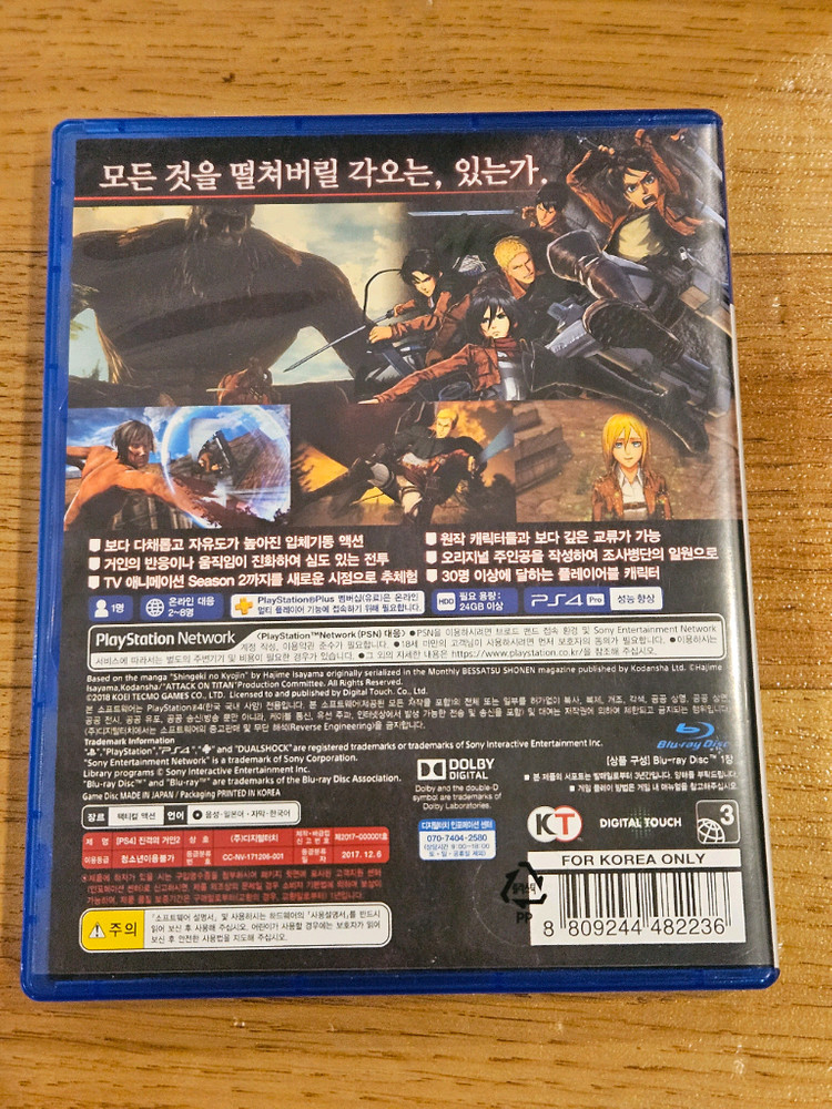 [PS4/플스4] 진격의 거인 2 한글판 (액션 갓겜)--1