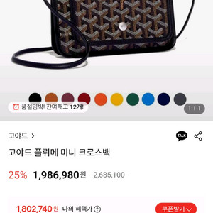 고야 미니 크로스백