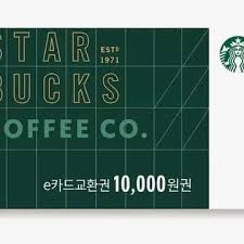 스타벅스 e카드교환권 3만원권