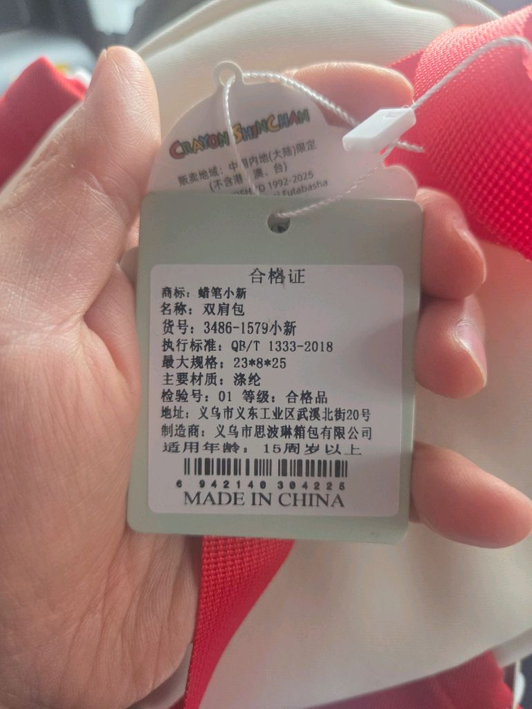 짱구 백팩 가방, 베낭가방--7