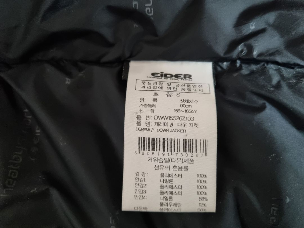 아이더 제레미 거위 다운 패딩(여성용, S사이즈) 이미지