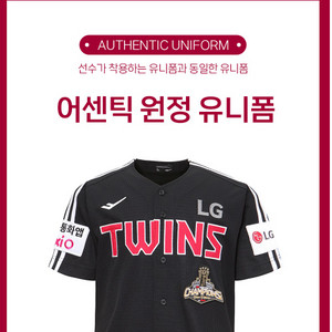 2026 LG 엘지 트윈스 연간회원 어페럴샵 15만 포인트 판매