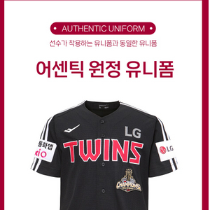 2026 LG 엘지 트윈스 연간회원 어페럴샵 15만 포인트 판매