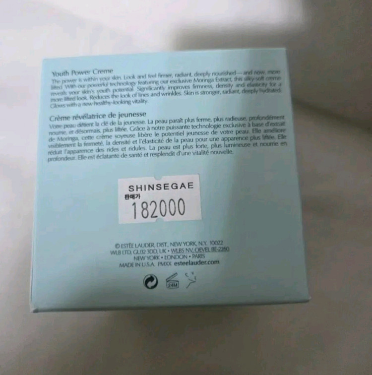 매장 정품)에스티로더 리바이탈라이징 단단크림 50ml 이미지