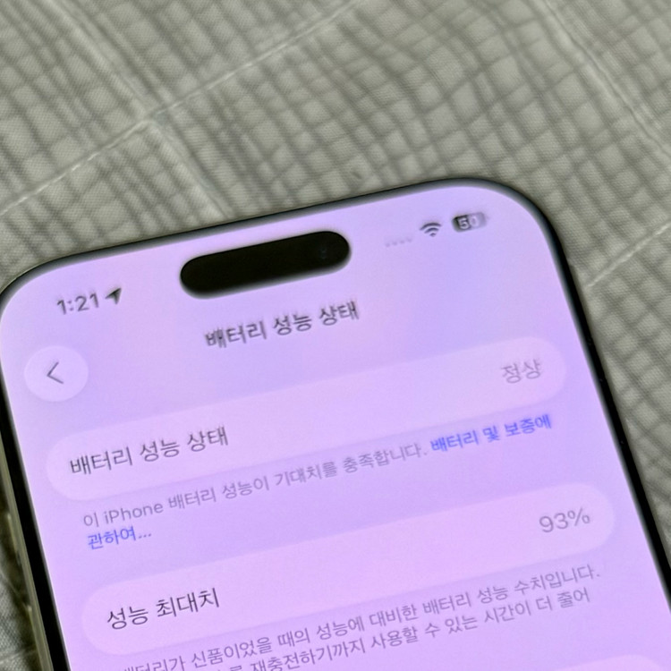 아이폰 16프로 화이트 256--7