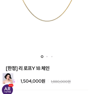 골든듀 리 로프Y 18인치 목걸이