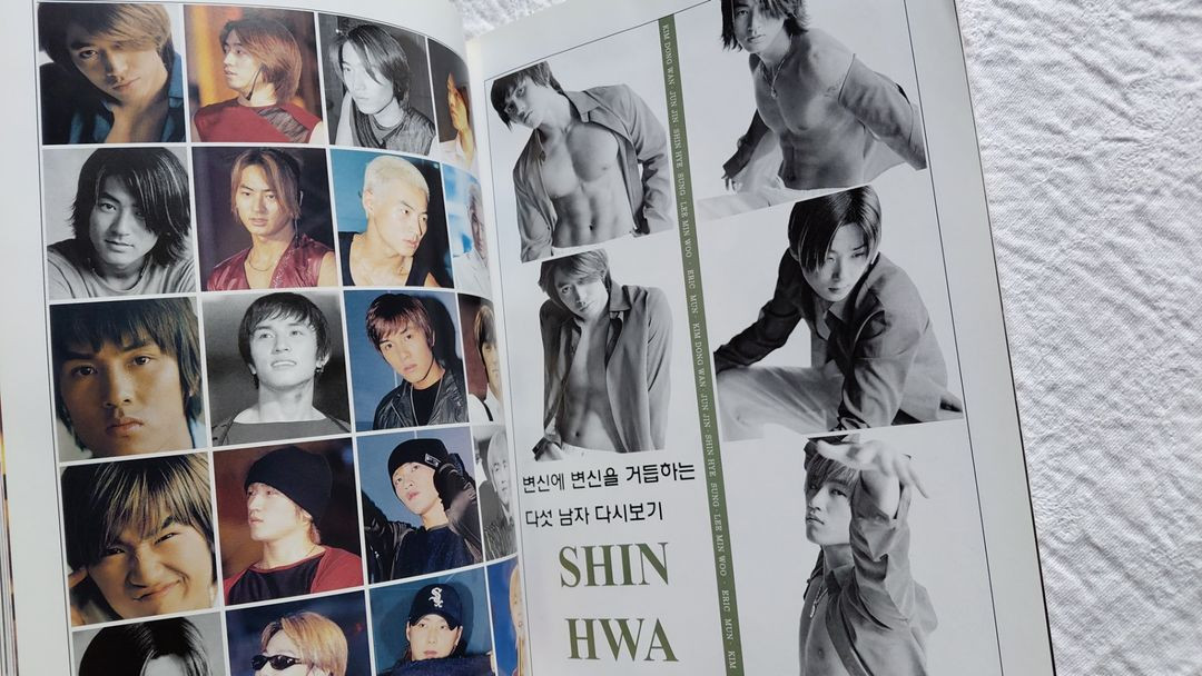 2001년 파스텔 브라운 아이즈 강타 신화 문희준 y2k ron.e 디베이스 하리수 이미지