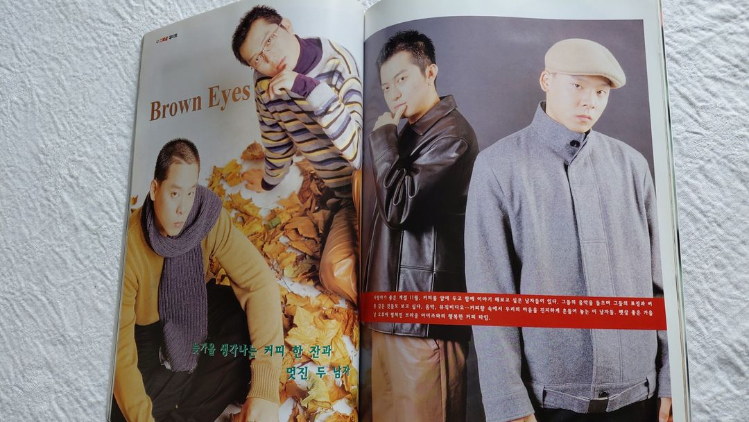 2001년 파스텔 브라운 아이즈 강타 신화 문희준 y2k ron.e 디베이스 하리수 이미지