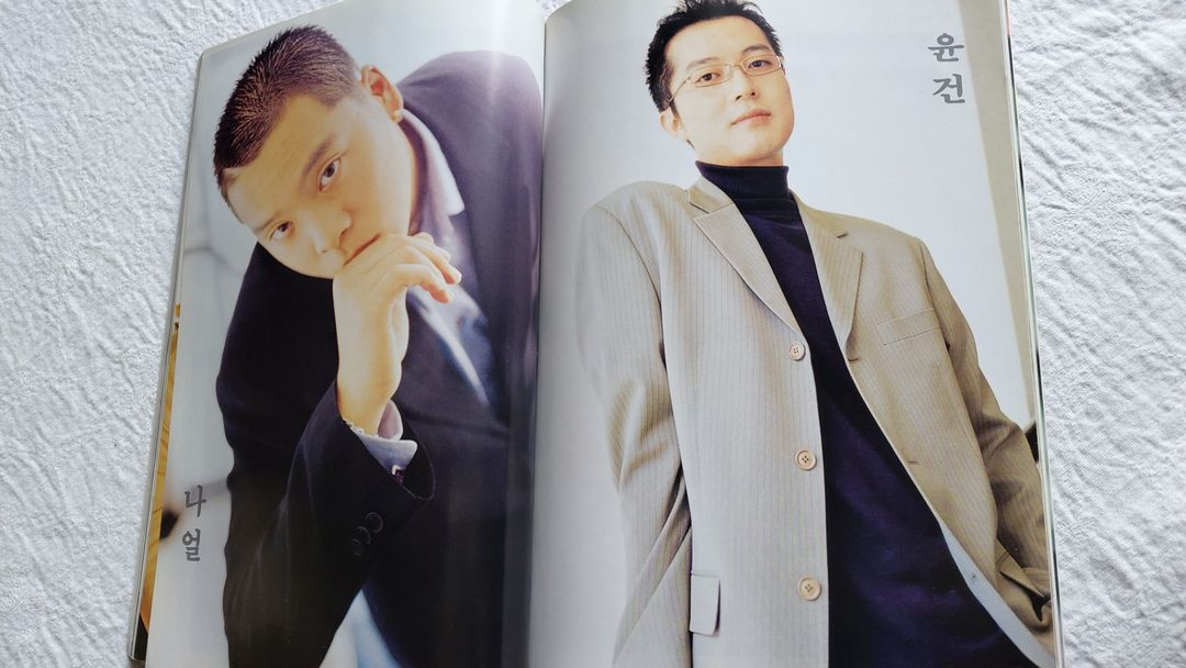 2001년 파스텔 브라운 아이즈 강타 신화 문희준 y2k ron.e 디베이스 하리수 이미지