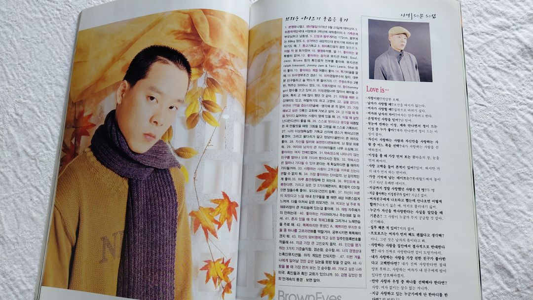 2001년 파스텔 브라운 아이즈 강타 신화 문희준 y2k ron.e 디베이스 하리수 이미지