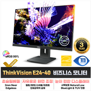 레노버 24인치 IPS 100Hz 모니터 미개봉