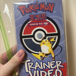 포켓몬카드 초보자용 선물세트 비디오테이프