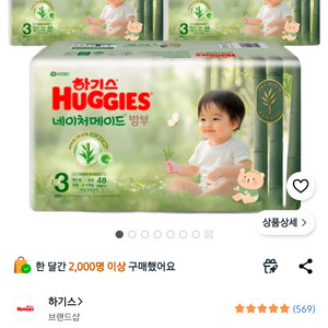 네이처메이드 밤부형 기저귀 3단계