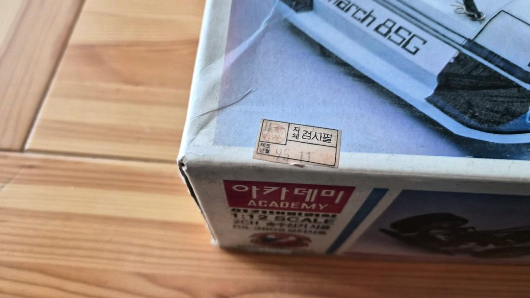 아카데미 과학 올드 RC카 마취 MARCH 85G 팝니다 이미지