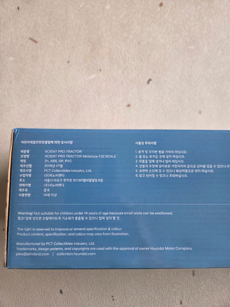 현대 엑시언트 프로 트랙터 다이캐스트 미니카 이미지