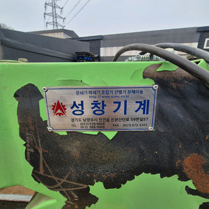 5마력 분쇄 파쇄기 판매합니다