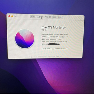 맥북프로 13인치 2017년 / 12인치 2016년 액정파손 팝니다