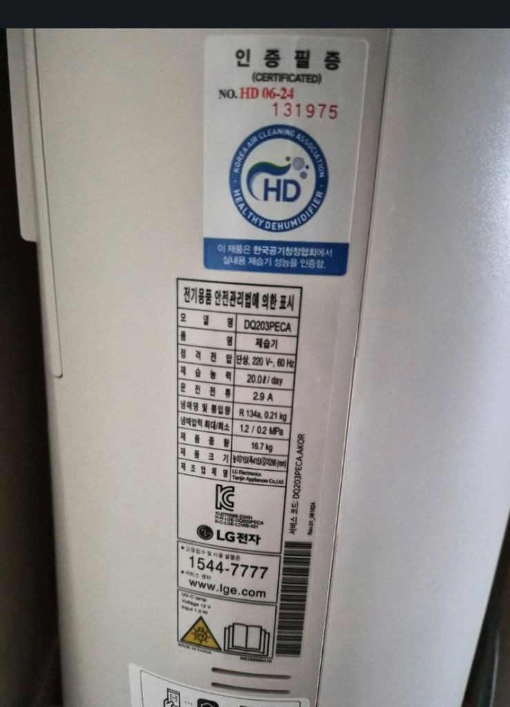 LG제습기--1