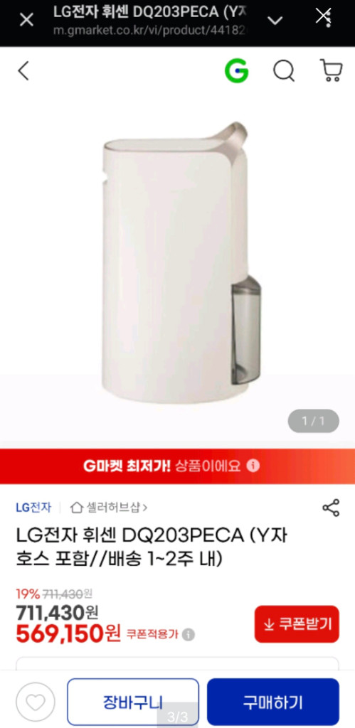 LG제습기--2