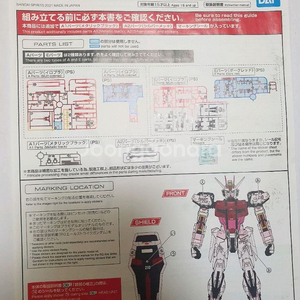 RG스트라이크루즈 엑스포한정 초판 [ 미개봉] 마지막 추가가격인하하여 판매합니다.