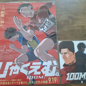 100미터. 포스터 + 아트카드 판매합니다