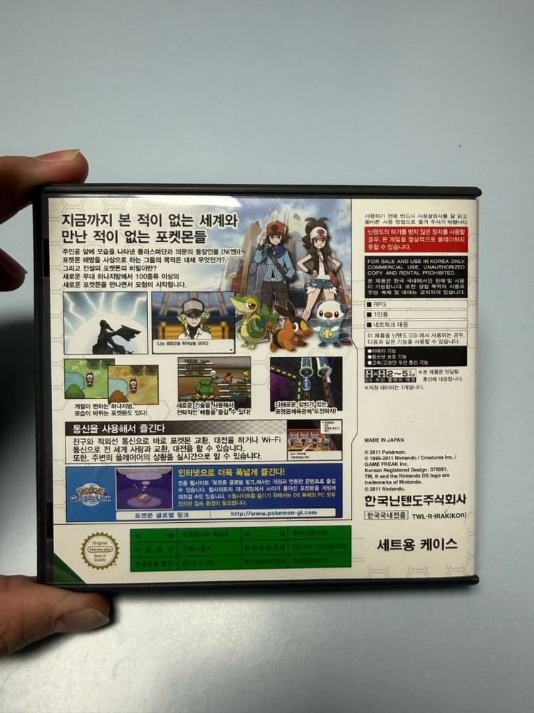 포켓몬스터 화이트 DS 이미지