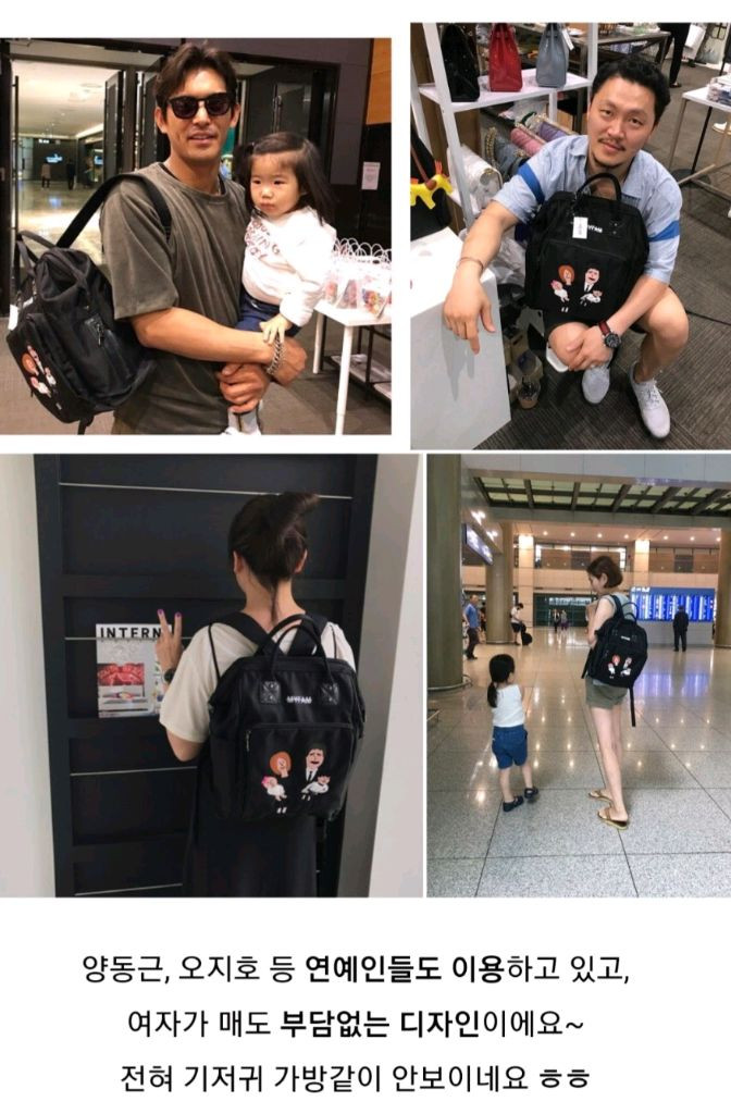 핑크프레임 마이팸 백팩 (기저귀가방) 이미지