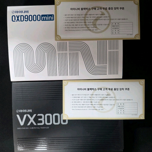 (18만,무료설치권포함)아이나비 QXD9000미니,VX3000 QHD 블랙박스 새상품 판매