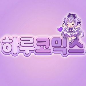 좀비고 모든 쿠폰 24시간 자동판매 합니다 이미지