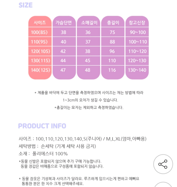 키즈 무지개 유니콘 동물잠옷 이미지